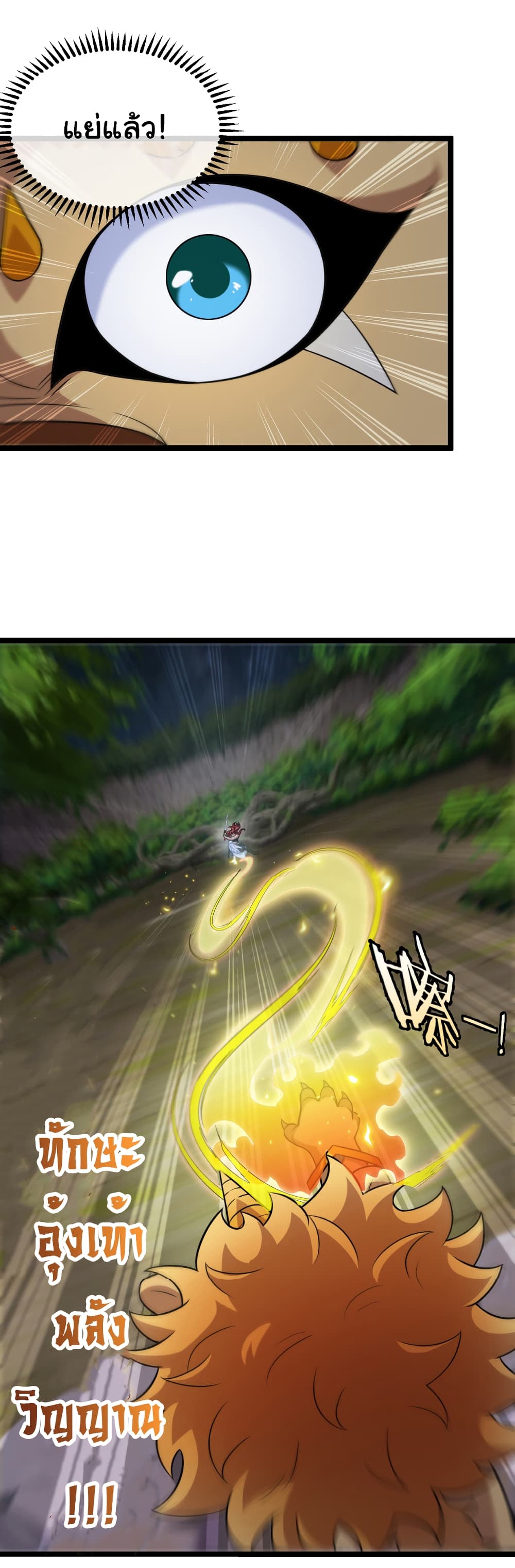 Reincarnated as the King of Beasts ตอนที่ 4 (34)